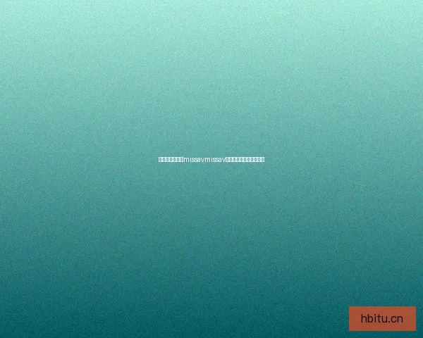 探索无限可能：missavmissav在线，点亮你的数字生活